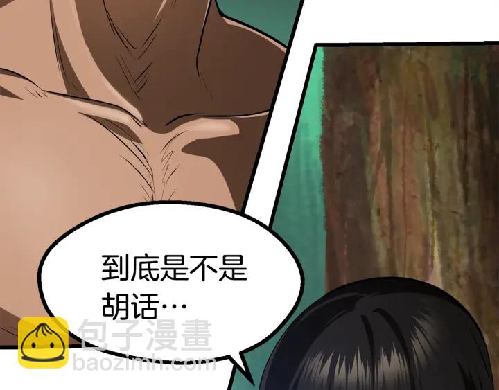 拔劍九億次 - 第87話 初吻(3/6) - 6