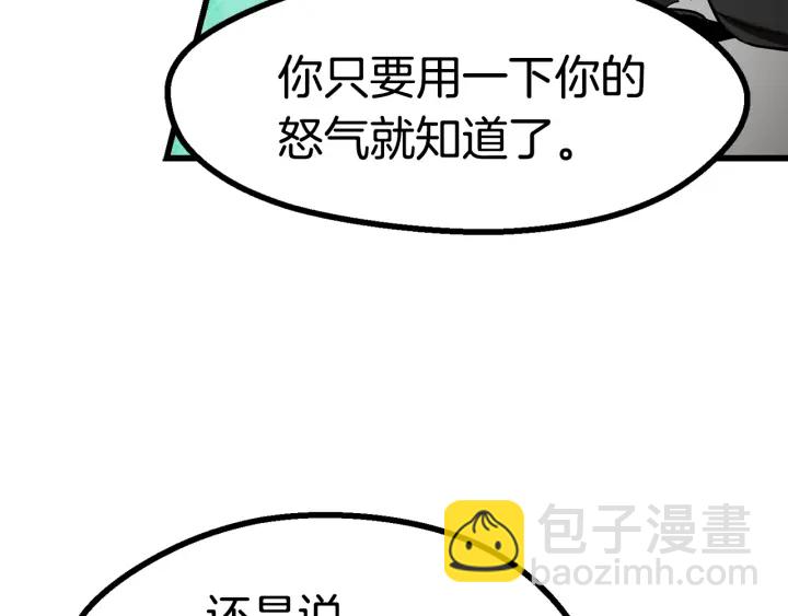 拔劍九億次 - 第87話 初吻(3/6) - 8