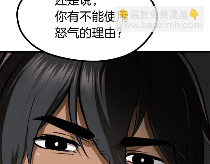 拔劍九億次 - 第87話 初吻(3/6) - 1