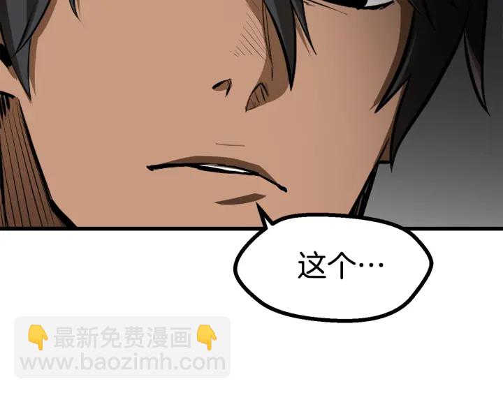 拔劍九億次 - 第87話 初吻(3/6) - 2