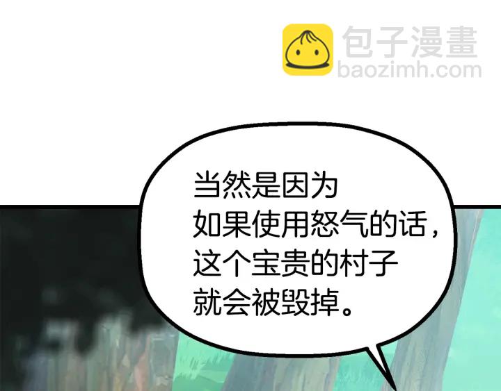 拔劍九億次 - 第87話 初吻(3/6) - 4