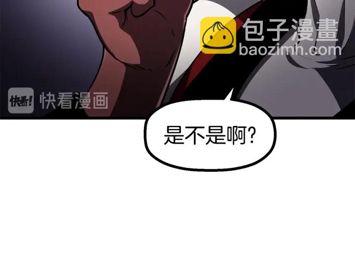 拔劍九億次 - 第87話 初吻(4/6) - 8