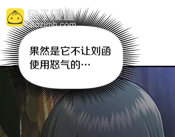 拔劍九億次 - 第87話 初吻(4/6) - 7