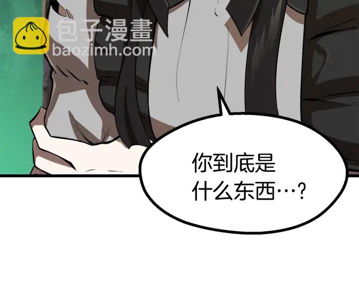 拔劍九億次 - 第87話 初吻(4/6) - 1