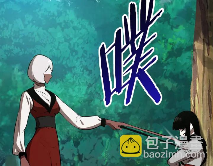 拔劍九億次 - 第87話 初吻(4/6) - 3