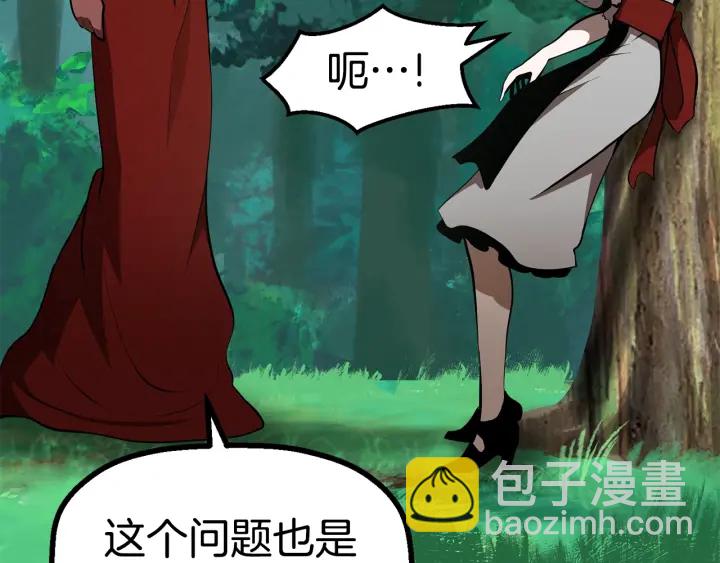 拔劍九億次 - 第87話 初吻(4/6) - 4