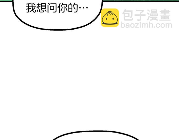 拔劍九億次 - 第87話 初吻(4/6) - 5