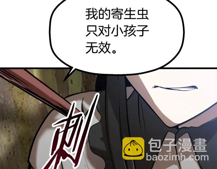 拔劍九億次 - 第87話 初吻(4/6) - 6