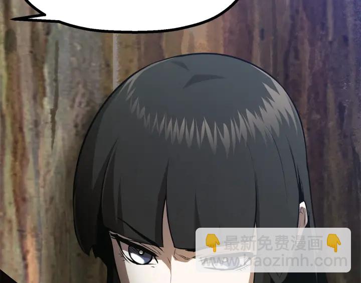 拔劍九億次 - 第87話 初吻(4/6) - 1