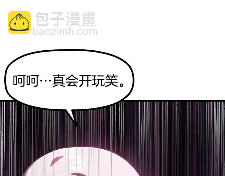 拔劍九億次 - 第87話 初吻(4/6) - 4