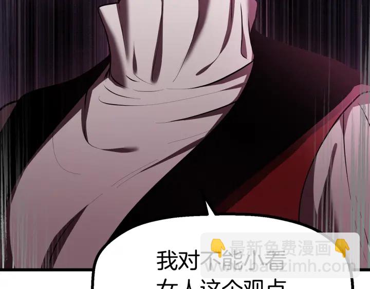 拔劍九億次 - 第87話 初吻(4/6) - 6