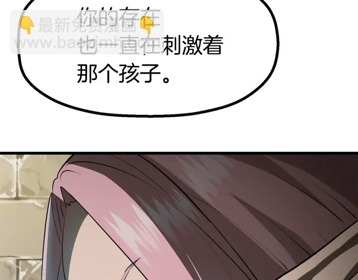 拔劍九億次 - 第87話 初吻(4/6) - 8