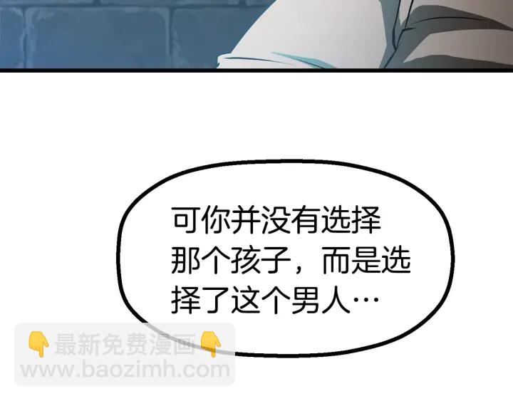 拔劍九億次 - 第87話 初吻(4/6) - 2