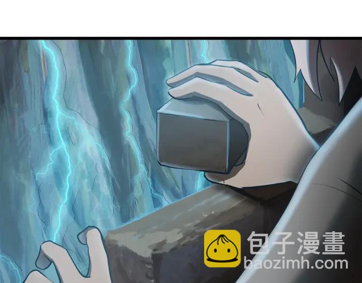 拔劍九億次 - 第87話 初吻(4/6) - 3