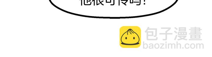 拔劍九億次 - 第87話 初吻(4/6) - 5