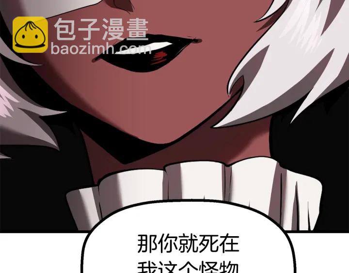 拔劍九億次 - 第87話 初吻(4/6) - 5