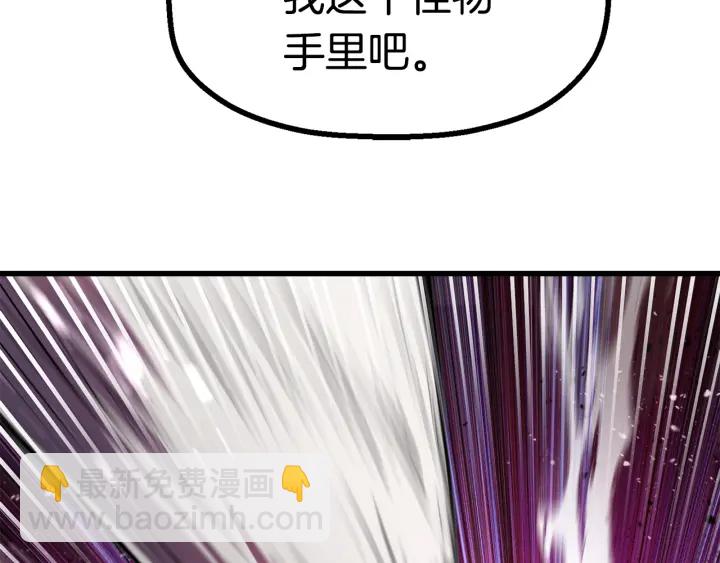 拔劍九億次 - 第87話 初吻(4/6) - 6