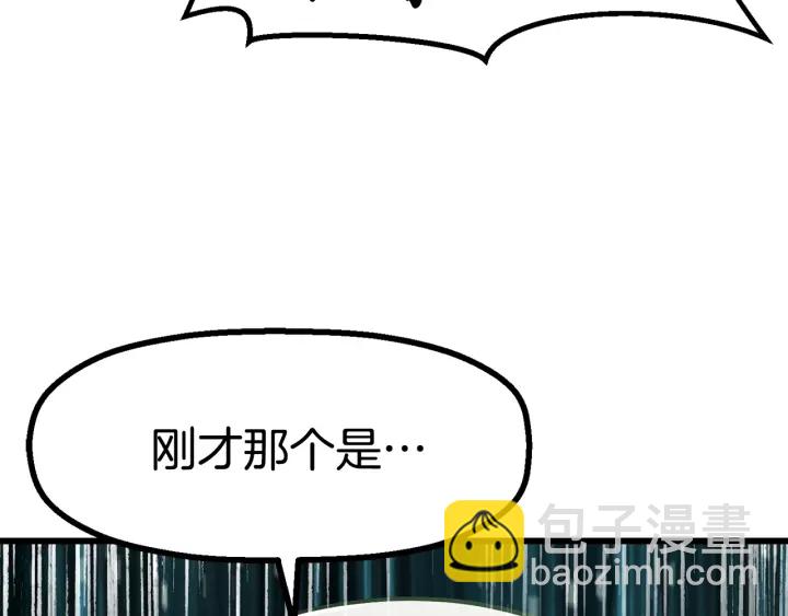 拔劍九億次 - 第87話 初吻(5/6) - 7