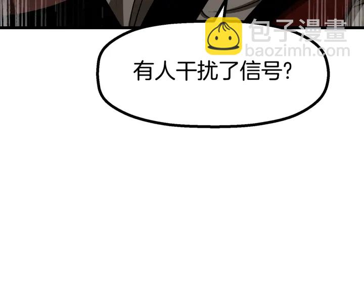 拔劍九億次 - 第87話 初吻(5/6) - 2