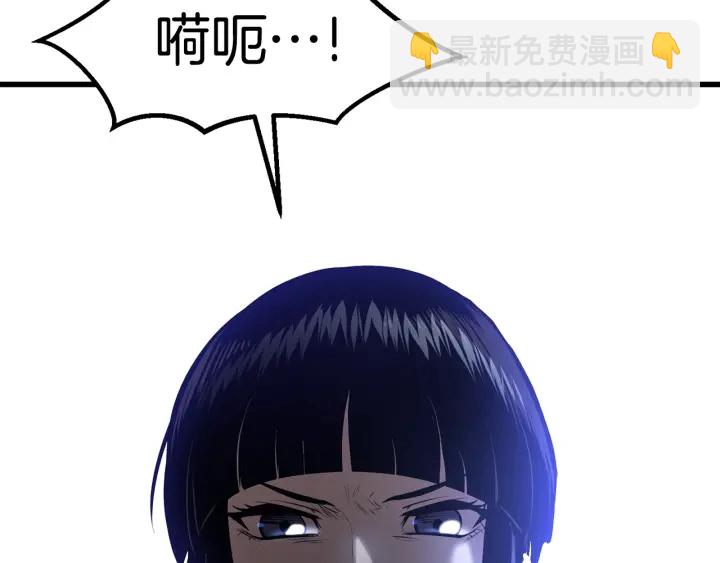 拔劍九億次 - 第87話 初吻(5/6) - 3