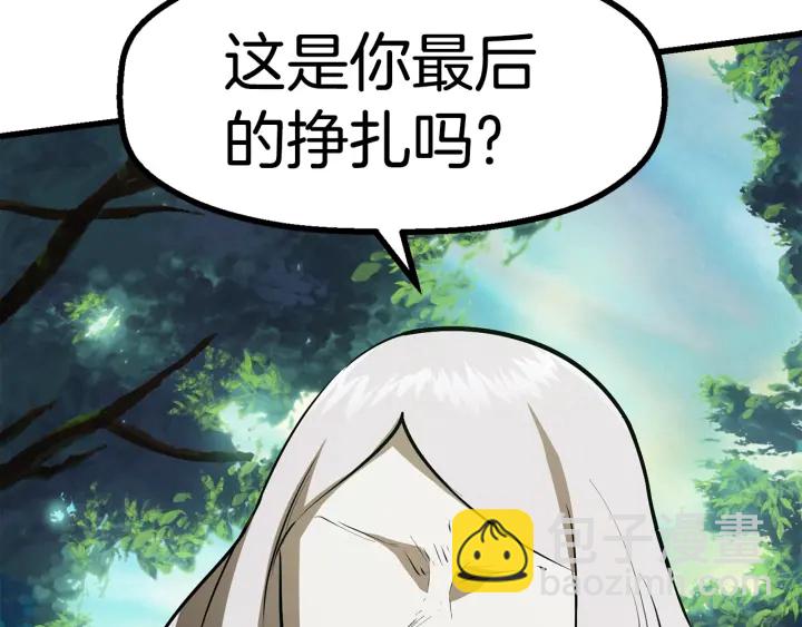 拔劍九億次 - 第87話 初吻(5/6) - 7