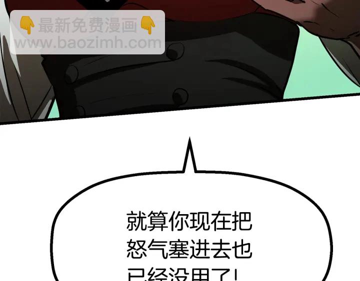 拔劍九億次 - 第87話 初吻(5/6) - 1