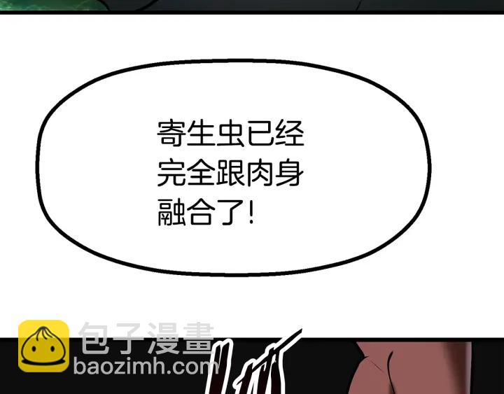 拔劍九億次 - 第87話 初吻(5/6) - 4