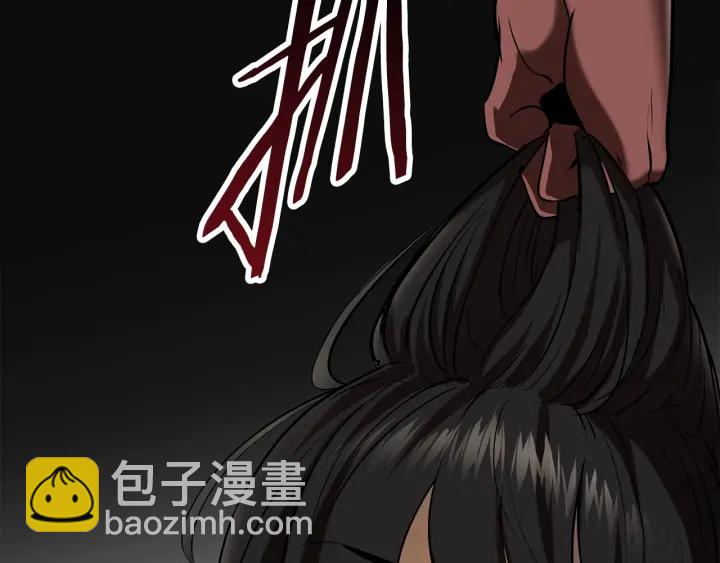 拔劍九億次 - 第87話 初吻(5/6) - 5