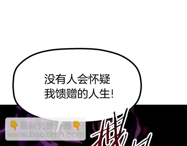 拔劍九億次 - 第87話 初吻(5/6) - 8