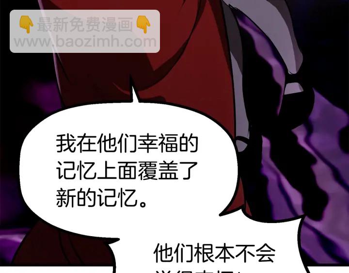 拔劍九億次 - 第87話 初吻(5/6) - 3