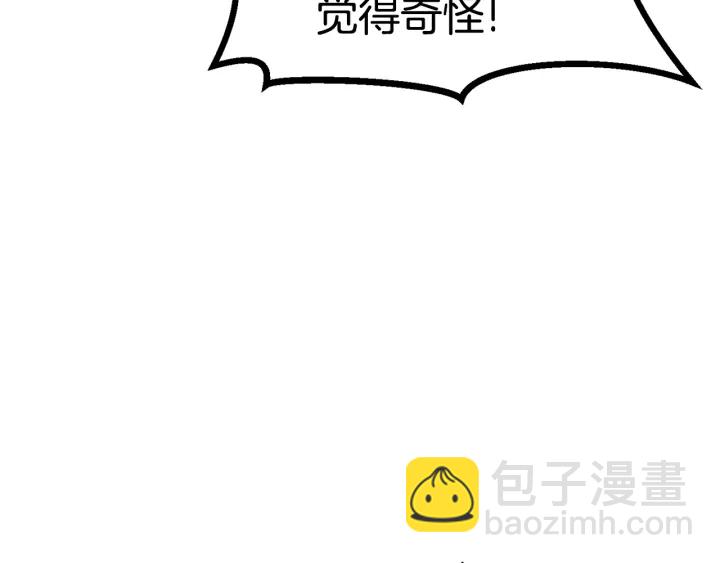 拔劍九億次 - 第87話 初吻(5/6) - 4