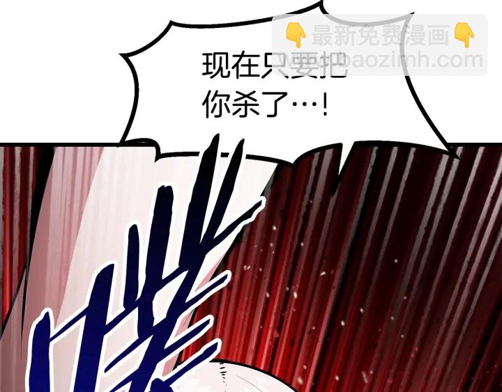 拔劍九億次 - 第87話 初吻(5/6) - 5