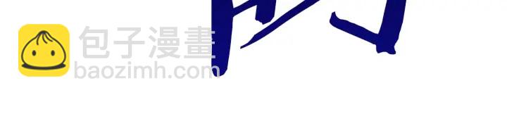 拔劍九億次 - 第87話 初吻(6/6) - 6