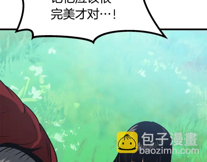 拔劍九億次 - 第87話 初吻(6/6) - 5