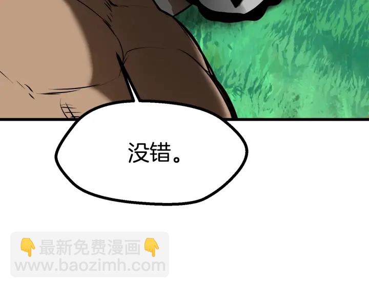 拔劍九億次 - 第87話 初吻(6/6) - 1