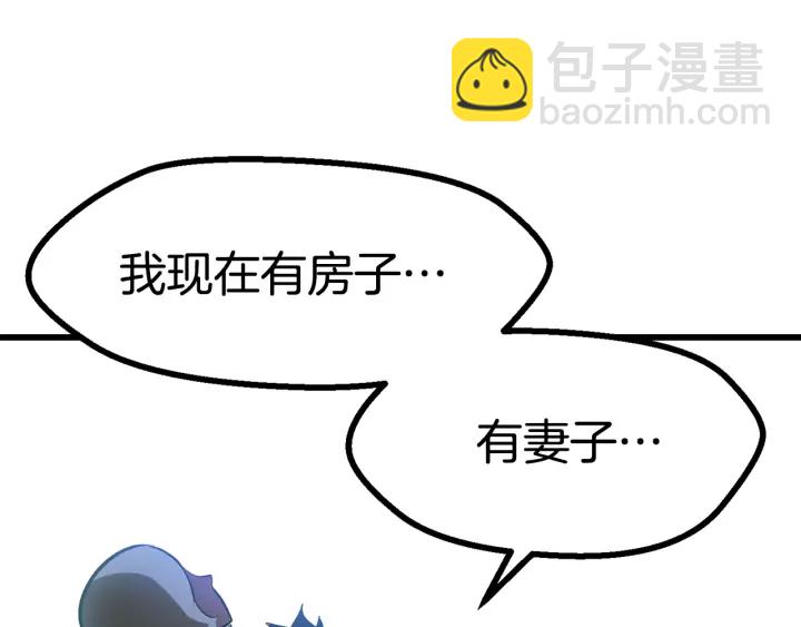 拔劍九億次 - 第87話 初吻(6/6) - 2