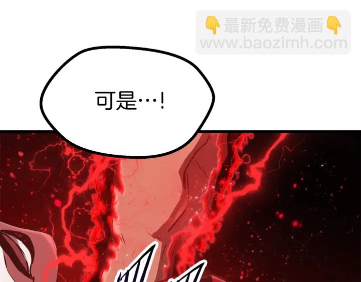 拔劍九億次 - 第87話 初吻(6/6) - 1