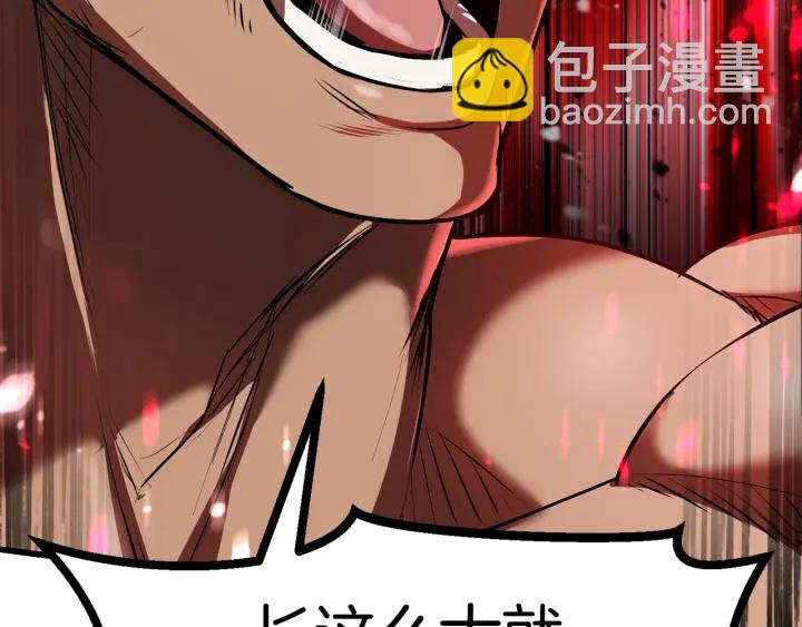 拔劍九億次 - 第87話 初吻(6/6) - 6