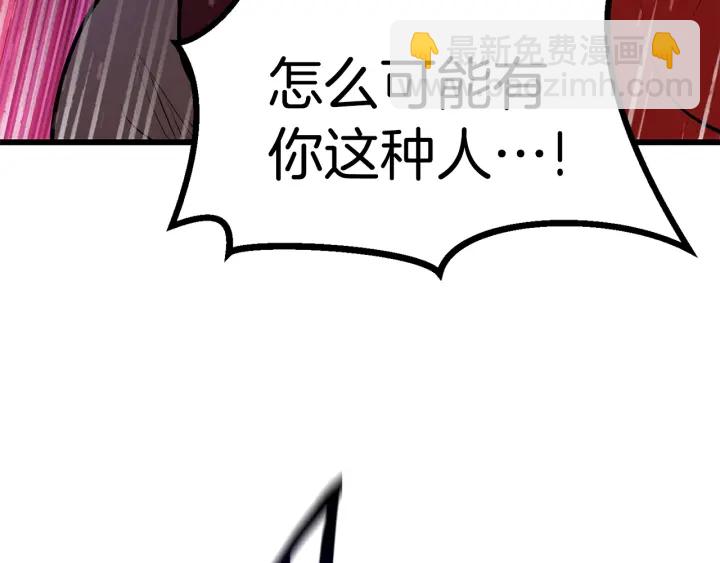 拔劍九億次 - 第87話 初吻(6/6) - 4