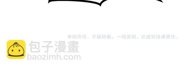 拔劍九億次 - 第87話 初吻(6/6) - 5