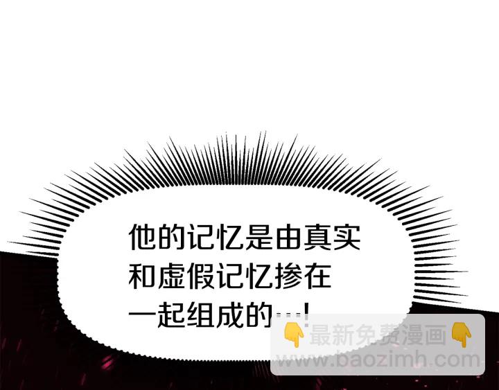 拔劍九億次 - 第87話 初吻(2/6) - 7