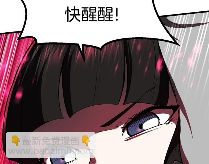 拔劍九億次 - 第87話 初吻(2/6) - 4