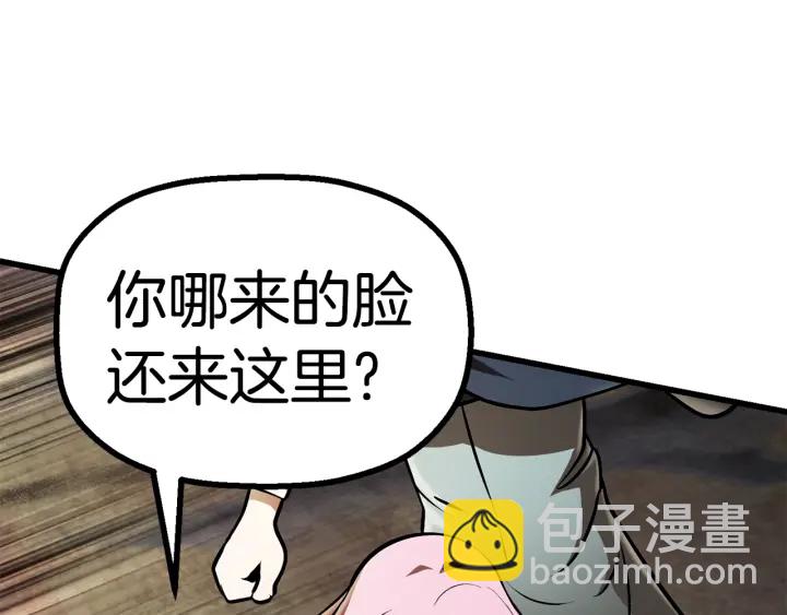 拔劍九億次 - 第89話 恢復正常！(3/6) - 6