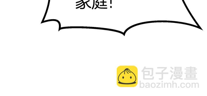 拔劍九億次 - 第89話 恢復正常！(3/6) - 1