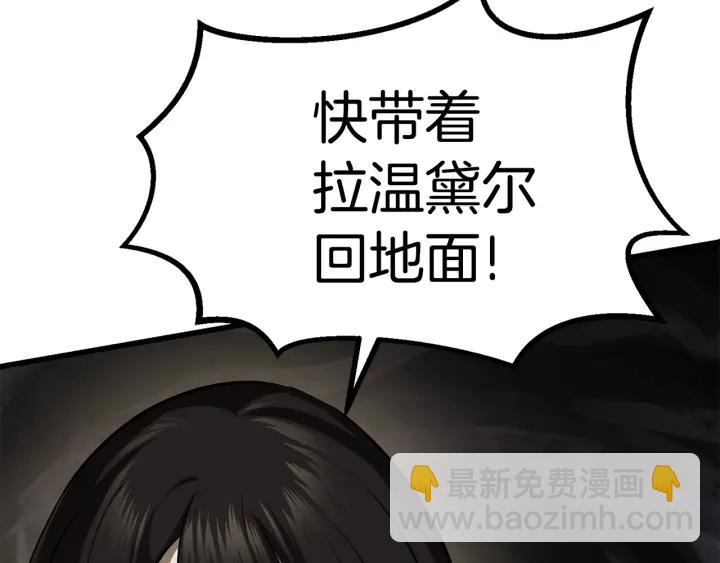 拔劍九億次 - 第89話 恢復正常！(3/6) - 4