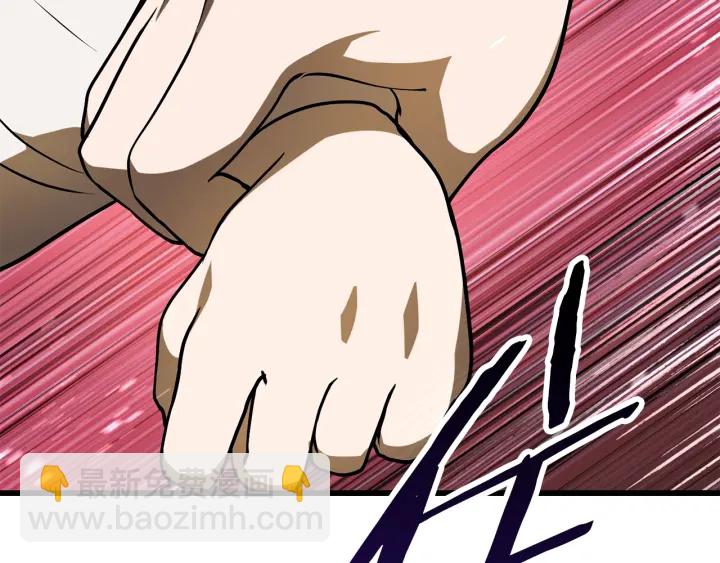 拔劍九億次 - 第89話 恢復正常！(3/6) - 1