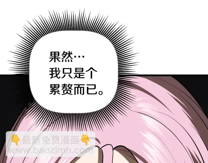 拔劍九億次 - 第89話 恢復正常！(3/6) - 8