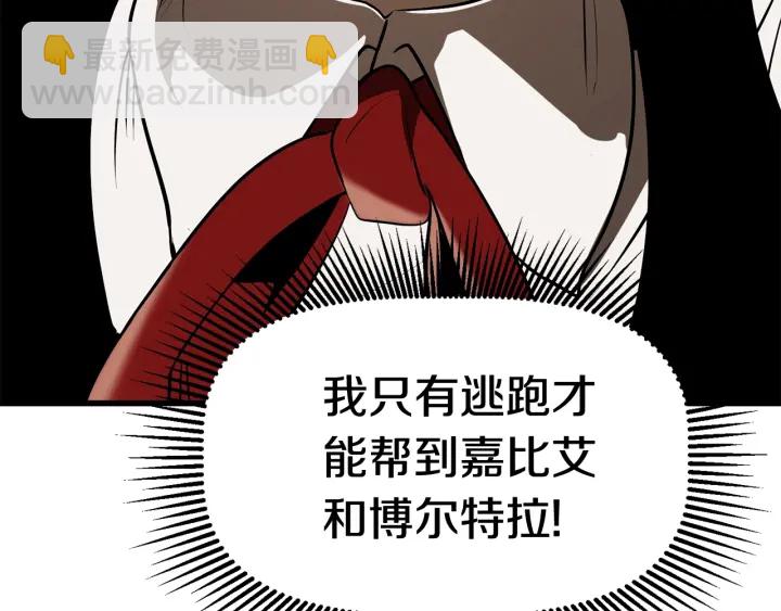 拔劍九億次 - 第89話 恢復正常！(3/6) - 2