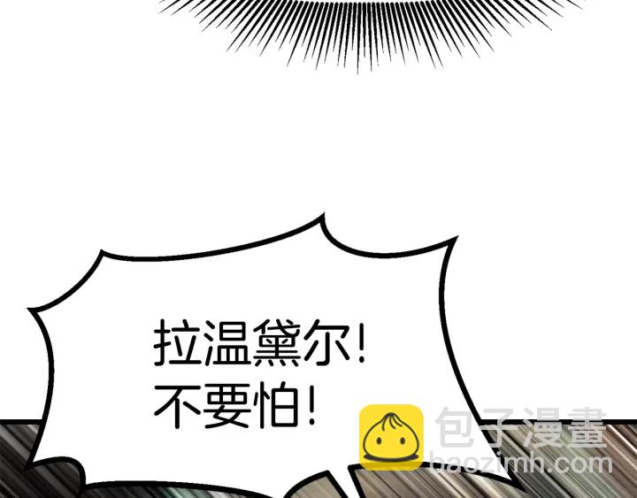 拔劍九億次 - 第89話 恢復正常！(3/6) - 3