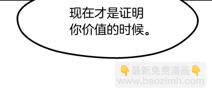 拔劍九億次 - 第89話 恢復正常！(4/6) - 8